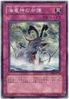 Aegis of the Ocean Dragon Lord