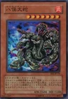 Yamata Dragon