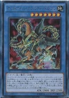 Odd-Eyes Gravity Dragon