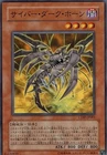 Cyberdark Horn