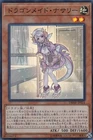Sun Dragon Inti