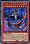 Vennominaga the Deity of Poisonous Snakes