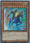 Gaia The Fierce Knight