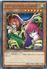 Harpie Lady Sisters