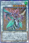 Clear Wing Synchro Dragon