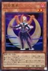 Wattchimera