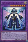 El Shaddoll Construct
