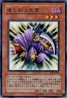 Suijin