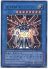 Reshef the Dark Being