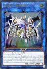 Mekk-Knight Spectrum Supreme