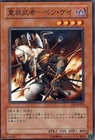 Armed Samurai - Ben Kei
