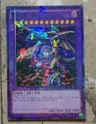 Five-Headed Dragon