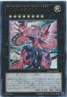 Neo Galaxy-Eyes Photon Dragon