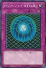 Drill Synchron