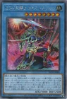 Black Luster Soldier - Legendary Swordsman