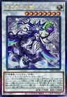Diabell, Queen of the White Forest