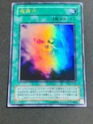 Makiu, the Magical Mist