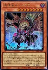 Tenpai Dragon Fadra