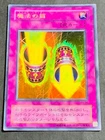 Wattchimera