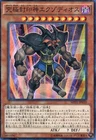 Exodia the Forbidden One