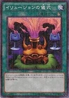 Black Illusion Ritual
