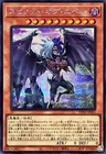 Yubel