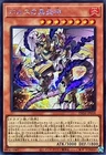 Horus the Black Flame Deity