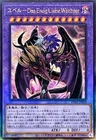 Yubel - The Loving Defender Forever
