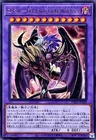 Yubel - The Loving Defender Forever