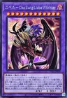 Yubel - The Loving Defender Forever