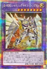 Elemental HERO Wild Wingman