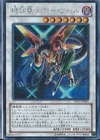 Sun Dragon Inti
