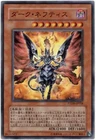 Dark Nephthys