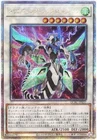 Clear Wing Synchro Dragon