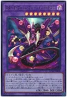 Dragon Queen of Tragic Endings