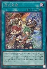 Yosenju Kama 2