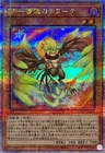 Blackwing - Vayu the Emblem of Honor