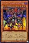 Yubel - The Ultimate Nightmare
