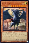 Dragon Queen of Tragic Endings