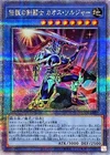 Black Luster Soldier
