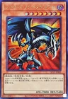 Red-Eyes Black Metal Dragon
