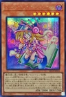 Toon Dark Magician Girl