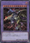 Moon Dragon Quilla