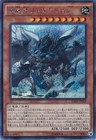 True King Lithosagym, the Disaster