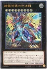 Neo Galaxy-Eyes Cipher Dragon