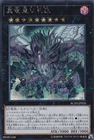Yosenju Kama 1