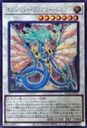 Ancient Fairy Dragon