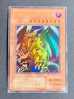 Red-Eyes Black Dragon
