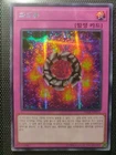 Ring of Destruction