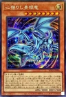 Heart of the Blue-Eyes